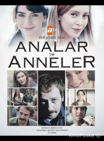 Мамы и матери