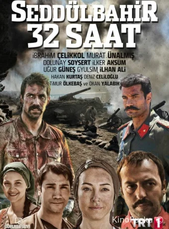 Седдулбахир 32 часа