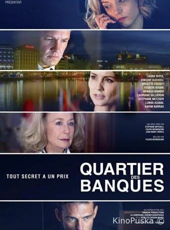 Банковский квартал