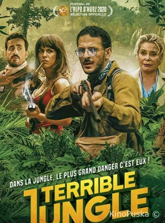 Ужасные джунгли
