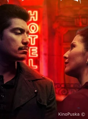 Черный огонь