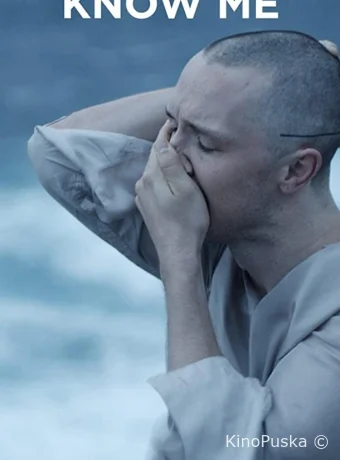 Раскрываясь перед тобой