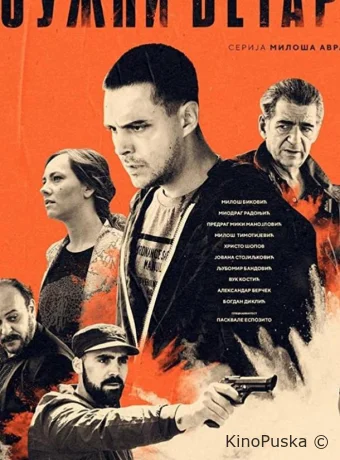 Южный ветер. Возвращение