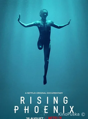 Восставший Феникс