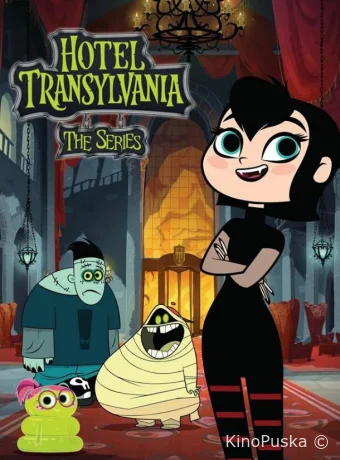 Отель Трансильвания