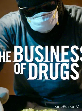 Наркобизнес