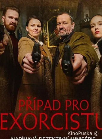 Чехол для экзорциста