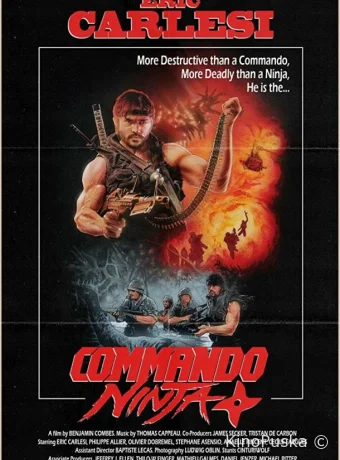 Коммандос-ниндзя