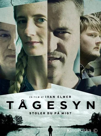 Затуманенный взгляд