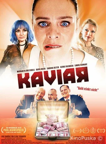 Деньги не пахнут