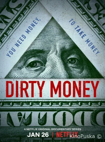 Грязные деньги