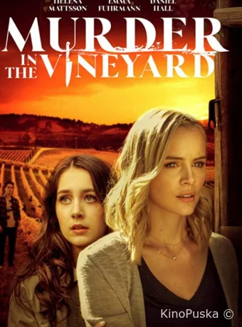 Смерть на винограднике