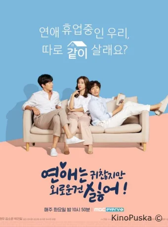 Любовь раздражает, но я ненавижу одиночество