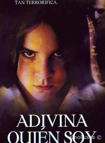 Реальный друг