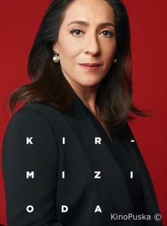 Красная комната