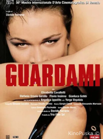 Посмотри на меня