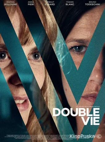 Двойная жизнь