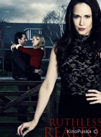 Беспощадная риелторша