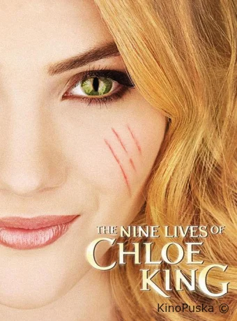 Девять жизней Хлои Кинг