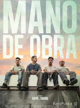 Рабочая сила