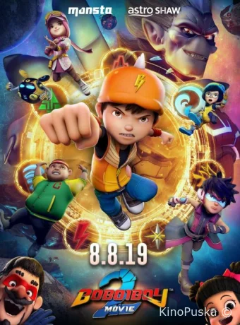 БоБоиБой 2