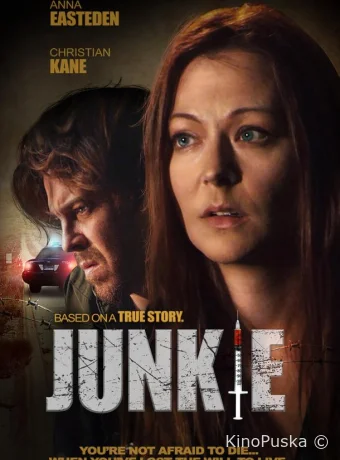 Наркоманка