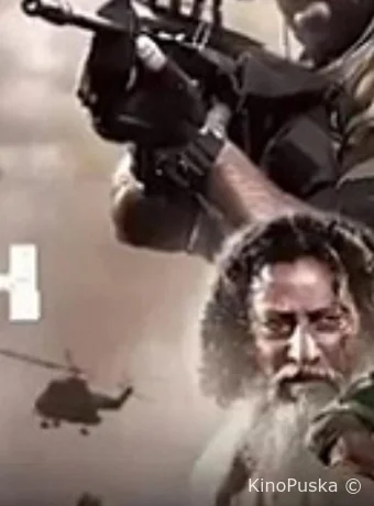 Рубеж: Внутренняя осада