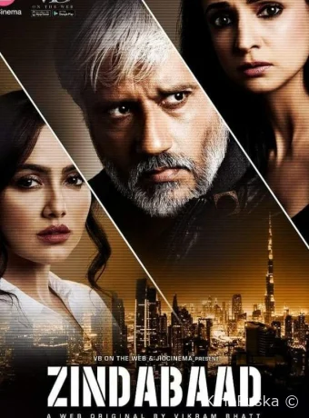 Да здравствует!