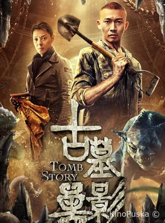 Призрак глубины