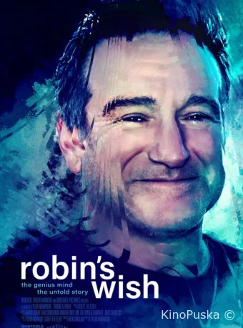 Воля Робина