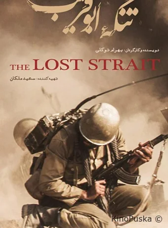 Ущелье Абу Горайб