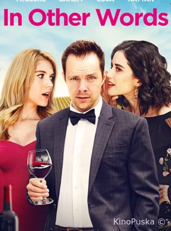 Другими словами