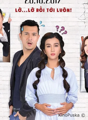 Детская игра