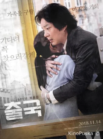 Отправление