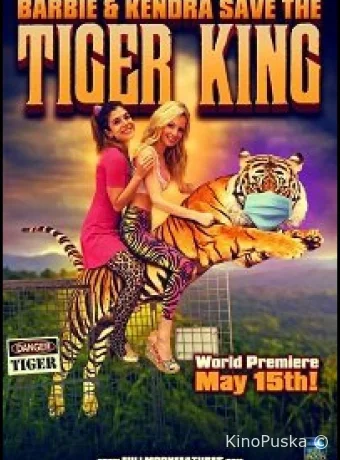 Барби и Кендра спасают Короля Тигров