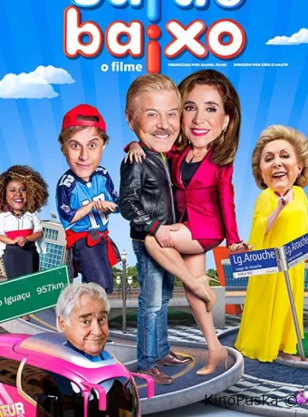 Спасайся кто может!