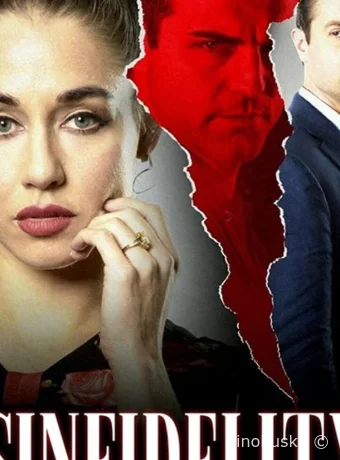 Роковая ошибка