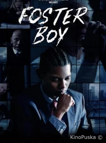 Приёмный сын