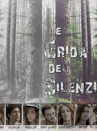 Крики тишины