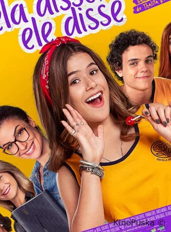 Она сказала, он сказал