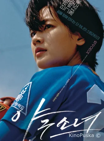 Бейсболистка