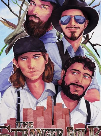 Незнакомцы