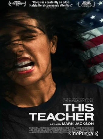 Кошмарный отпуск