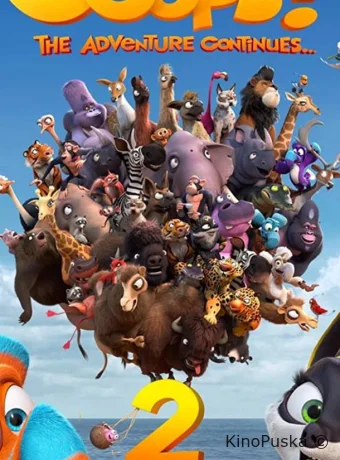 Упс... Приплыли!