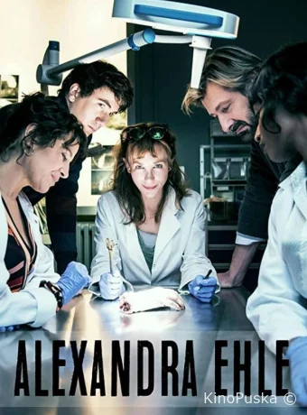 Александра Эль