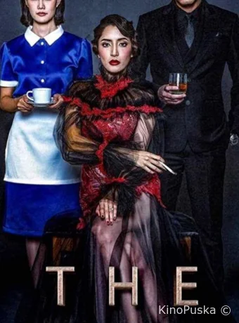 Проклятие. Дом с прислугой