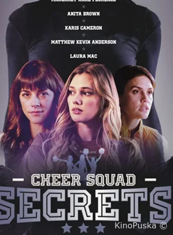 Секреты команды чирлидеров