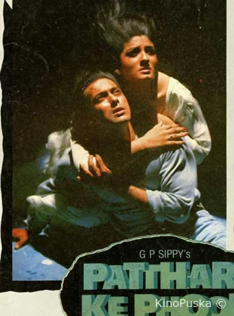 Каменные цветы