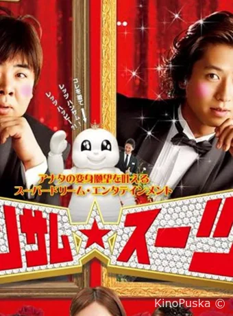 Красивый костюм