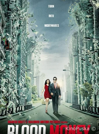 Алмазные мечты